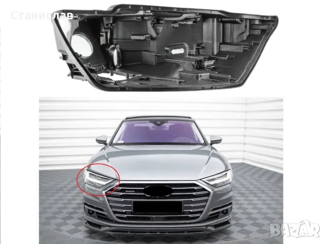 Дясна основа (корпус) за фар за Audi A8 D5 Pre-Face LED 