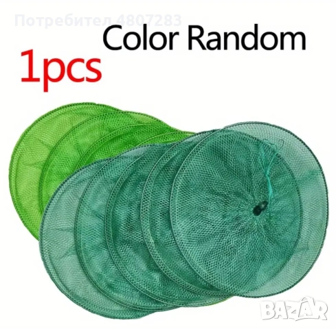 Мрежест капан за риболов