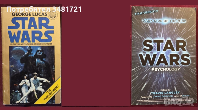 Star Wars, GoT, LoTR, Marvel, Avengers, Batman, Movies - 26 книги, снимка 6 - Енциклопедии, справочници - 52478711