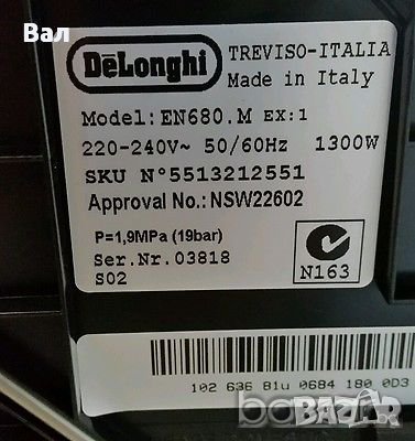 На части кафемашина Delonghi EN 680.M, снимка 2 - Кафемашини - 39617706