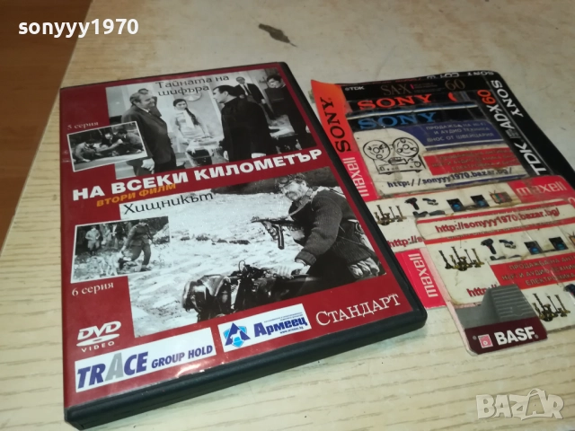 НА ВСЕКИ КИЛОМЕТЪР 5/6 ДВД 2111250944