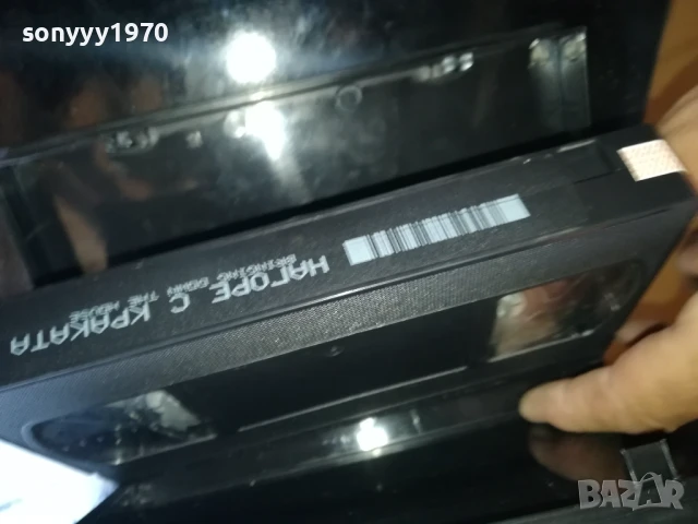 НАГОРЕ С КРАКАТА-ORIGINAL VHS VIDEO TAPE 0506252010, снимка 12 - Други жанрове - 50566608