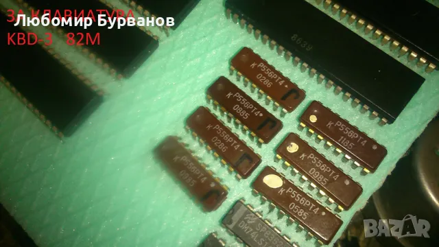  Правец процесори SU6502 Z80 и чипове разни, снимка 4 - Процесори - 47538686