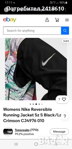 Nike Reversible Running Jacket Full Zip 2in 1 Womens Size S НОВО! ОРИГИНАЛ! Дамкo Двулицево Тънко Як, снимка 14 - Спортни екипи - 54220290