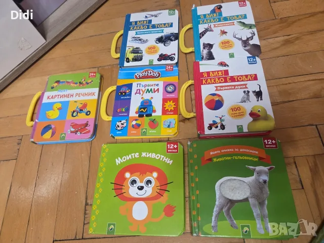 Книжки и играчки