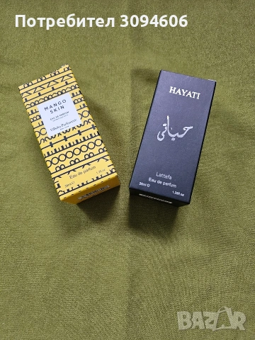 7 евро Намаление на Парфюми, снимка 2 - Дамски парфюми - 53960179