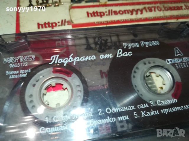 РУСИ РУСЕВ-ОРИГИНАЛНА КАСЕТА 0707251904, снимка 8 - Аудио касети - 50941719