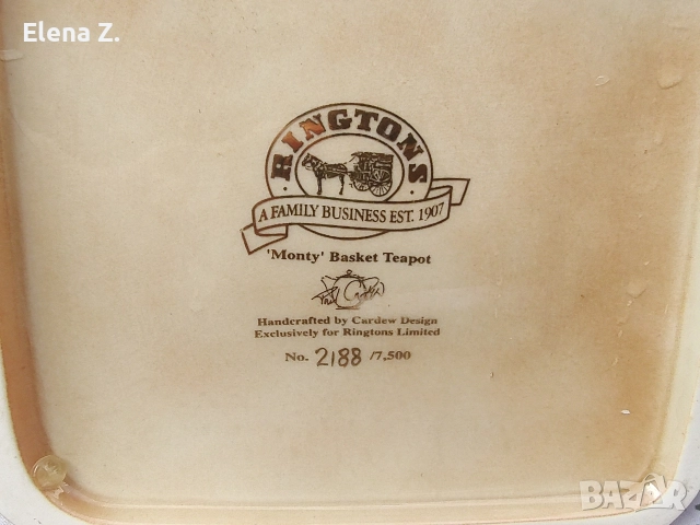 Рядък колекционерски чайник кошница за доставки Ringtons на Cardew, снимка 14 - Декорация за дома - 52718690