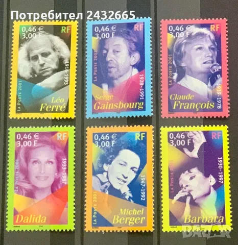 JG45. Франция 2001 = “ Изкуство. Певци, звезди на френския шансон.”, MNH, **, снимка 1