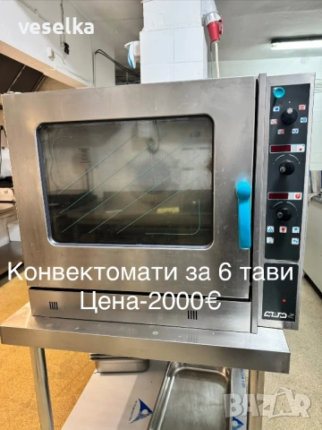 Разпродажба от затворено заведение, снимка 7 - Обзавеждане за заведение - 53897666