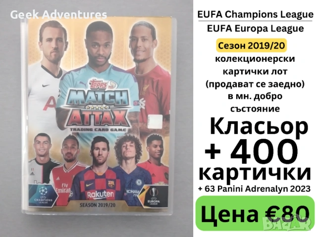 Картички Футболисти Колекционерски Класьори Premier League Trading Cards Карти Лот, снимка 3 - Колекции - 54155533