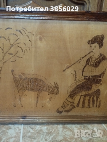 Картина"Овчарчето' от соца