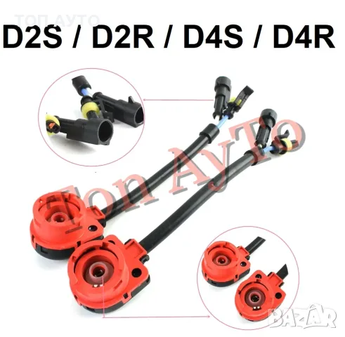 Букса За Фабричен Ксенон D1S D1R D2S D2R D4S D4R  Конектор Преходник Ксенонови Крушки към Баласт, снимка 12 - Части - 56225820