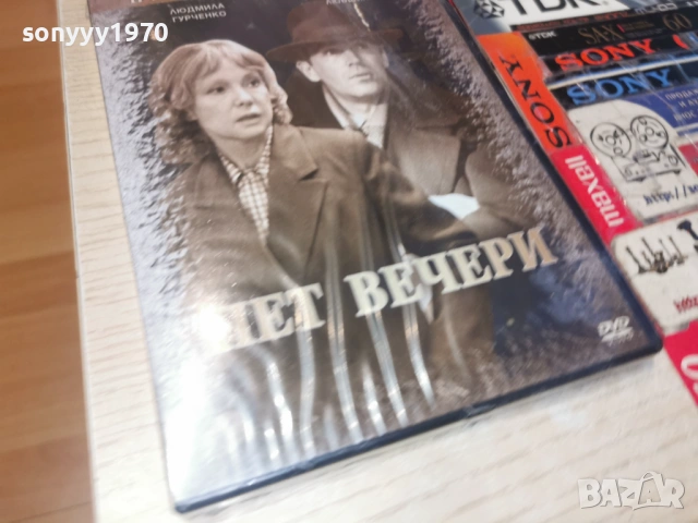 ПЕТ ВЕЧЕРИ-ДВД 2004262020L1, снимка 2 - DVD филми - 54257956
