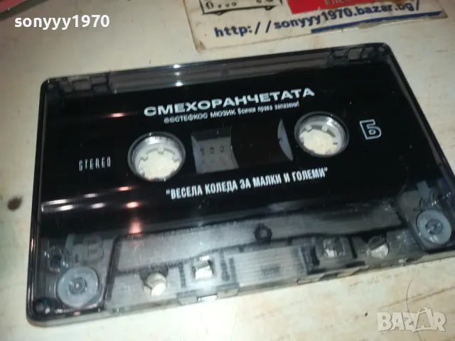 смехоранчетата-оригинална касета 1610240921, снимка 3 - Аудио касети - 47600413