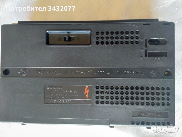 Радио Алпинист 417, снимка 2 - Радиокасетофони, транзистори - 52380657