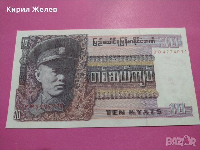 Банкнота Бурма-16245