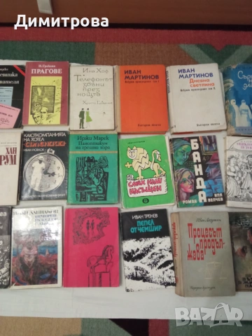 Книги с автор с буквата И, снимка 3 - Художествена литература - 53223225