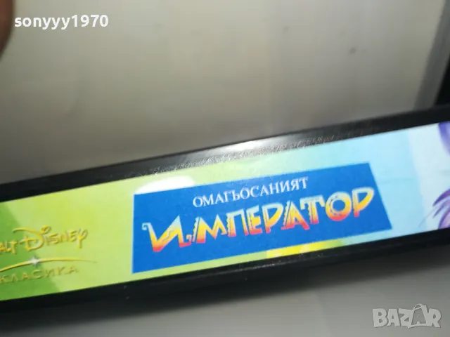 ОМАГЬОСАНИЯТ ИМПЕРАТОР-ORIGINAL VHS VIDEO TAPE 2205251557, снимка 4 - Други жанрове - 50390137