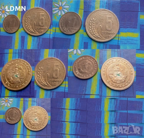 1 Стотинка 1951 и 5 Стотинки 1951 НРБ