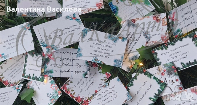 Ръчно изработени коледни късмети, снимка 13 - Други - 52182635