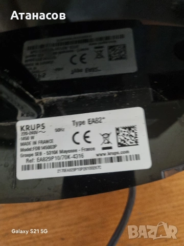 кафе автомат крупс , снимка 5 - Кафемашини - 54009201