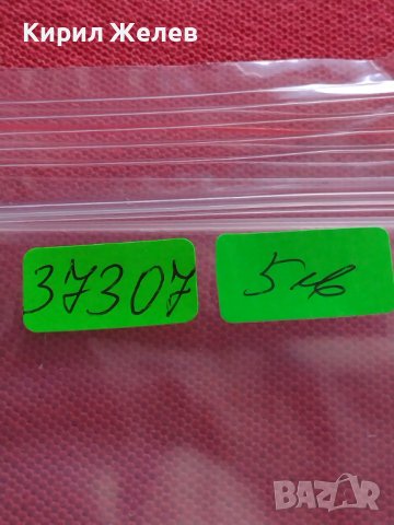 Лот Пощенски марки първия Български камион, цар Борис трети за КОЛЕКЦИЯ 37307, снимка 14 - Филателия - 40366294