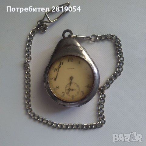 мн  добре  запазен стар джобен часовник марка сима- CYMA цена 90 лв, снимка 2 - Антикварни и старинни предмети - 39778449