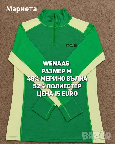 МЕРИНО ВЪЛНА ЗА МЪЖЕ В РАЗМЕР M, снимка 8 - Спортни дрехи, екипи - 56511884