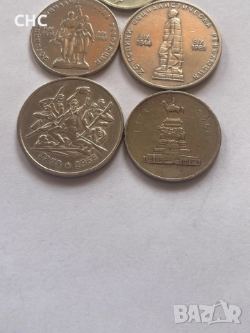 Монети 1 лев, 2 лева 1969 година и 50 стотинки 1977 г., снимка 8 - Нумизматика и бонистика - 51664539