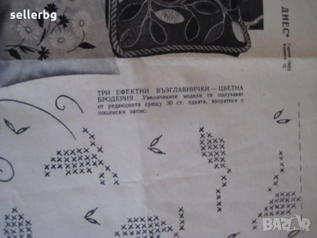 Кройки и готварски рецепти - приложение от сп. Жената днес - 1963, книжка 12, снимка 2 - Списания и комикси - 31221089