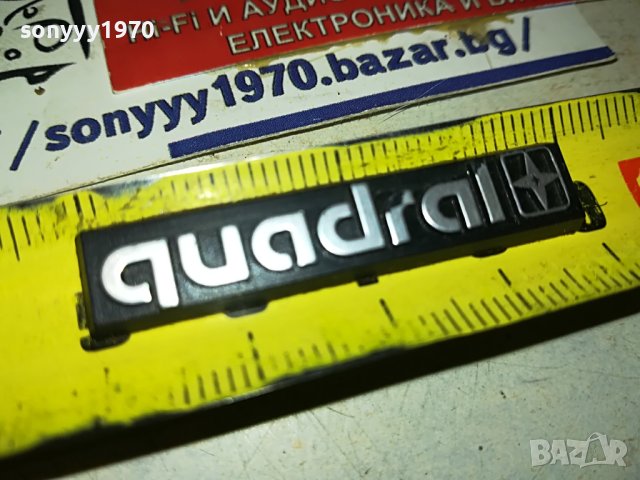 QUADRAL-ЕМБЛЕМА 0904231136, снимка 2 - Тонколони - 40308405