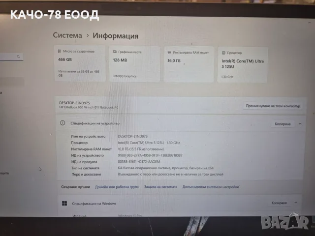 Лаптоп HP EliteBook 660 G11, снимка 10 - Лаптопи за работа - 56285412