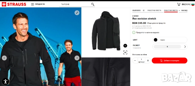 Engelbert Strauss Работно Яке esvision stretch размер ХЛ, снимка 3 - Якета - 52471831