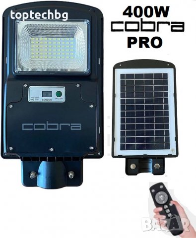 Соларна лампа COBRA PRO 400/800/1200/1600W, снимка 2 - Соларни лампи - 40093919