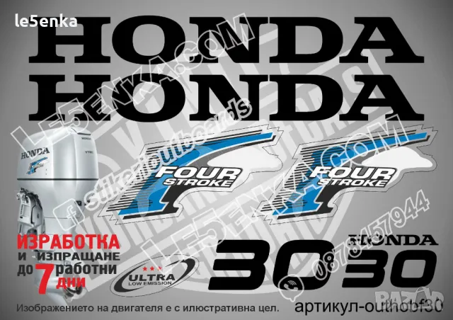 HONDA 25 hp Хонда извънбордови двигател стикери надписи лодка яхта, снимка 9 - Аксесоари и консумативи - 43043925