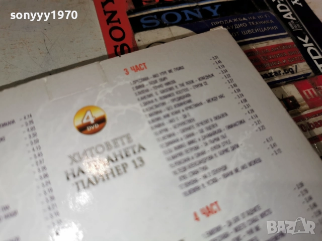 ПАЙНЕР 4 ДИСКА-КОЛЕКЦИЯ 2212251803, снимка 12 - CD дискове - 52876985