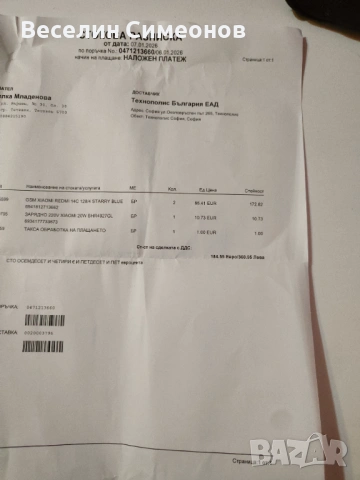 НОВ!, снимка 4 - Xiaomi - 53065405