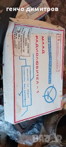 соц електроконструктор , снимка 2 - Антикварни и старинни предмети - 48647874