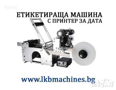 Дозираща машина за крем, мед, сос, сок, мляко, олио, други , снимка 14 - Друго търговско оборудване - 47461723