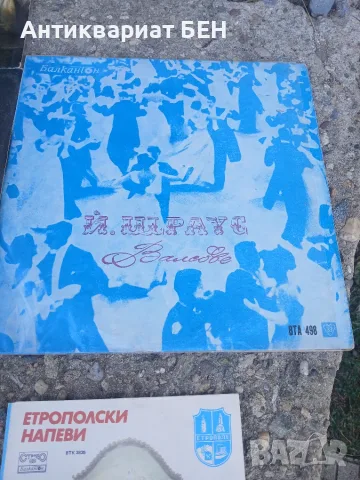 ГОЛЯМ ЛОТ РЕТРО ГРАМОФОННИ ПЛОЧИ – БАЛКАНТОН! , снимка 10 - Грамофонни плочи - 56057976