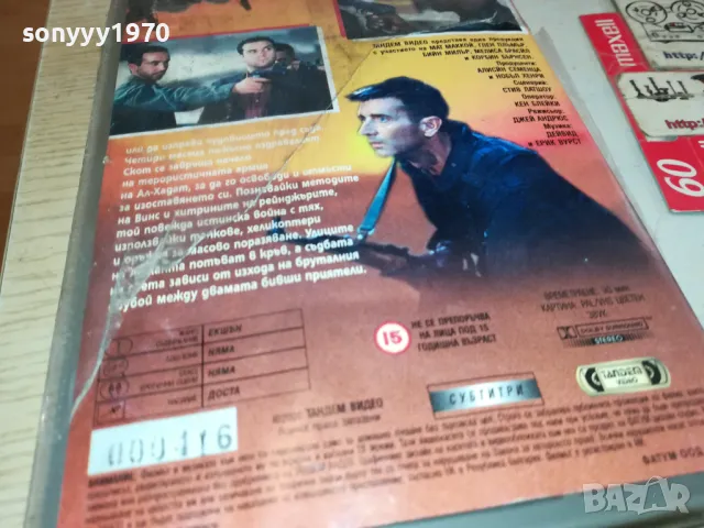 РЕЙНДЖЪРИ-VHS VIDEO TAPE 2105251739, снимка 15 - Екшън - 50379010