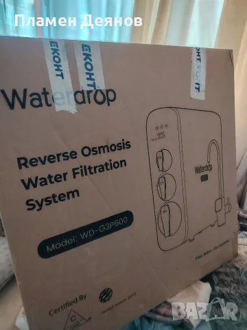 Пречиствателна система за вода Waterdrop G600
