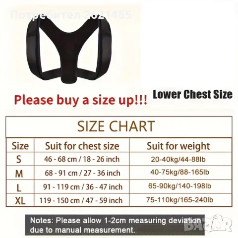 Коректор на стойката, колан за изправяне на гърба и раменете, черен, снимка 7 - Корсети, колани и коректори - 42364976