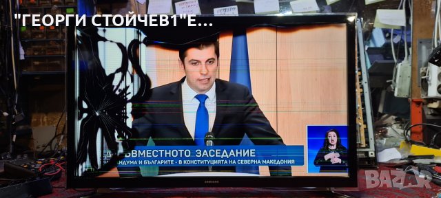 UE32H4500AW  СЪС СЧУПЕНА МАТРИЦА, снимка 2 - Части и Платки - 35560481