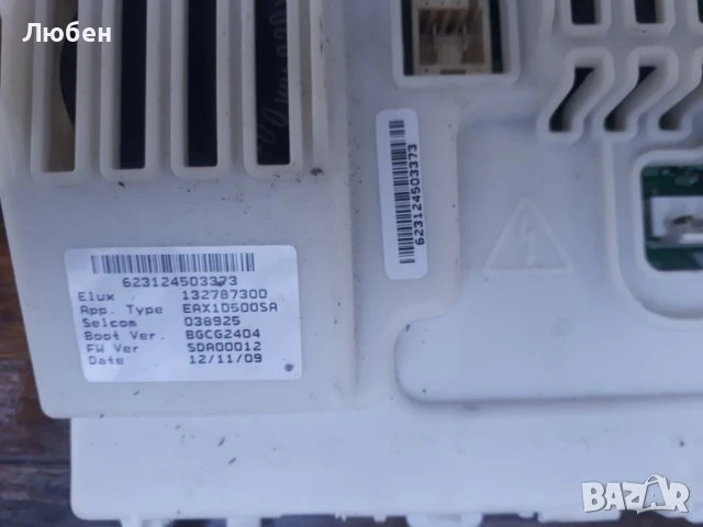 Продавам  платки управление  за пералня със сушилня AEG L97695WD, снимка 2 - Перални - 50750894