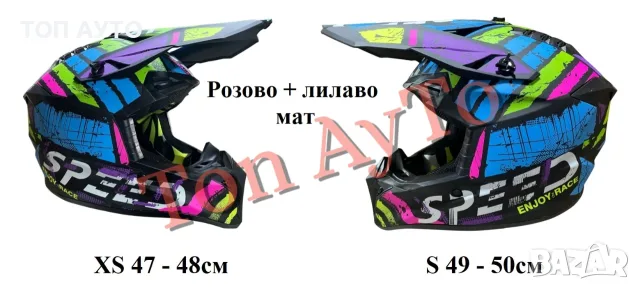 Детска Мото Крос Каска за Мотор АТВ Бъги Скутер Тротинетка Колело BMX Малки Размери, снимка 11 - Аксесоари и консумативи - 55811246