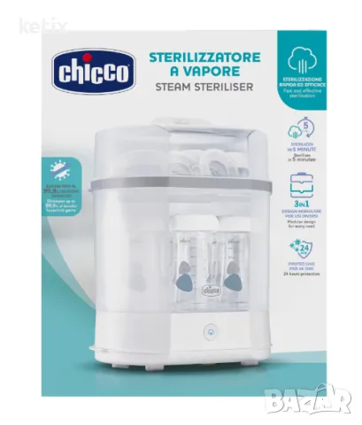 Електрически стерилизатор с пара 3 в 1 Chicco Steril Natural, снимка 4 - Други стоки за дома - 48220495