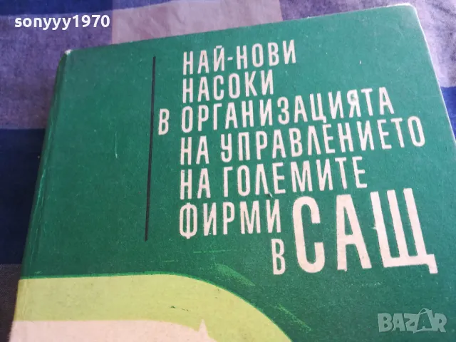 САЩ 1301250809, снимка 6 - Специализирана литература - 48658656