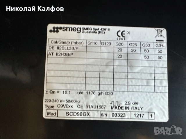 Професионална готварска печка , снимка 12 - Печки, фурни - 53918852